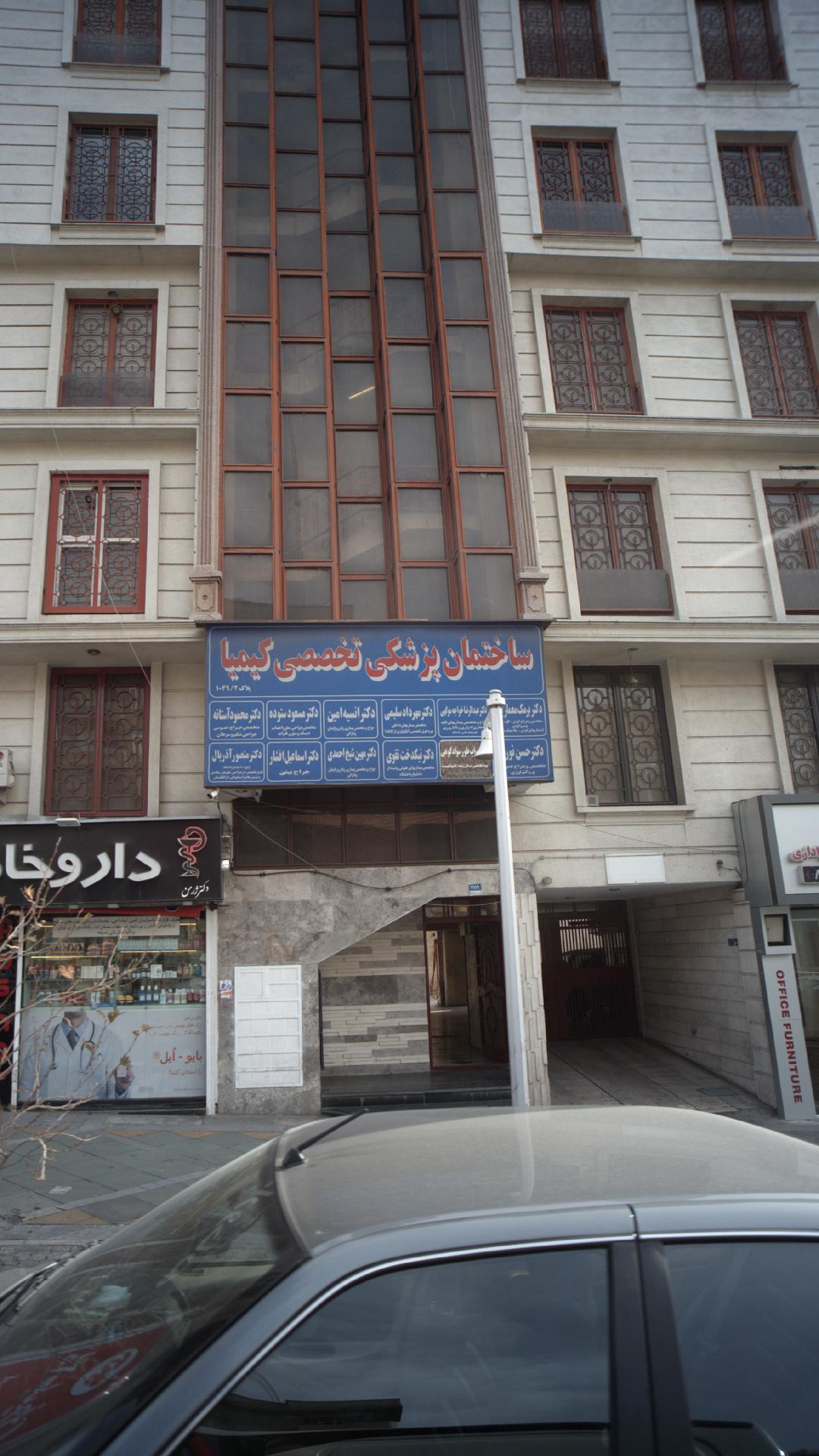 دکتر نیکدخت تقوی