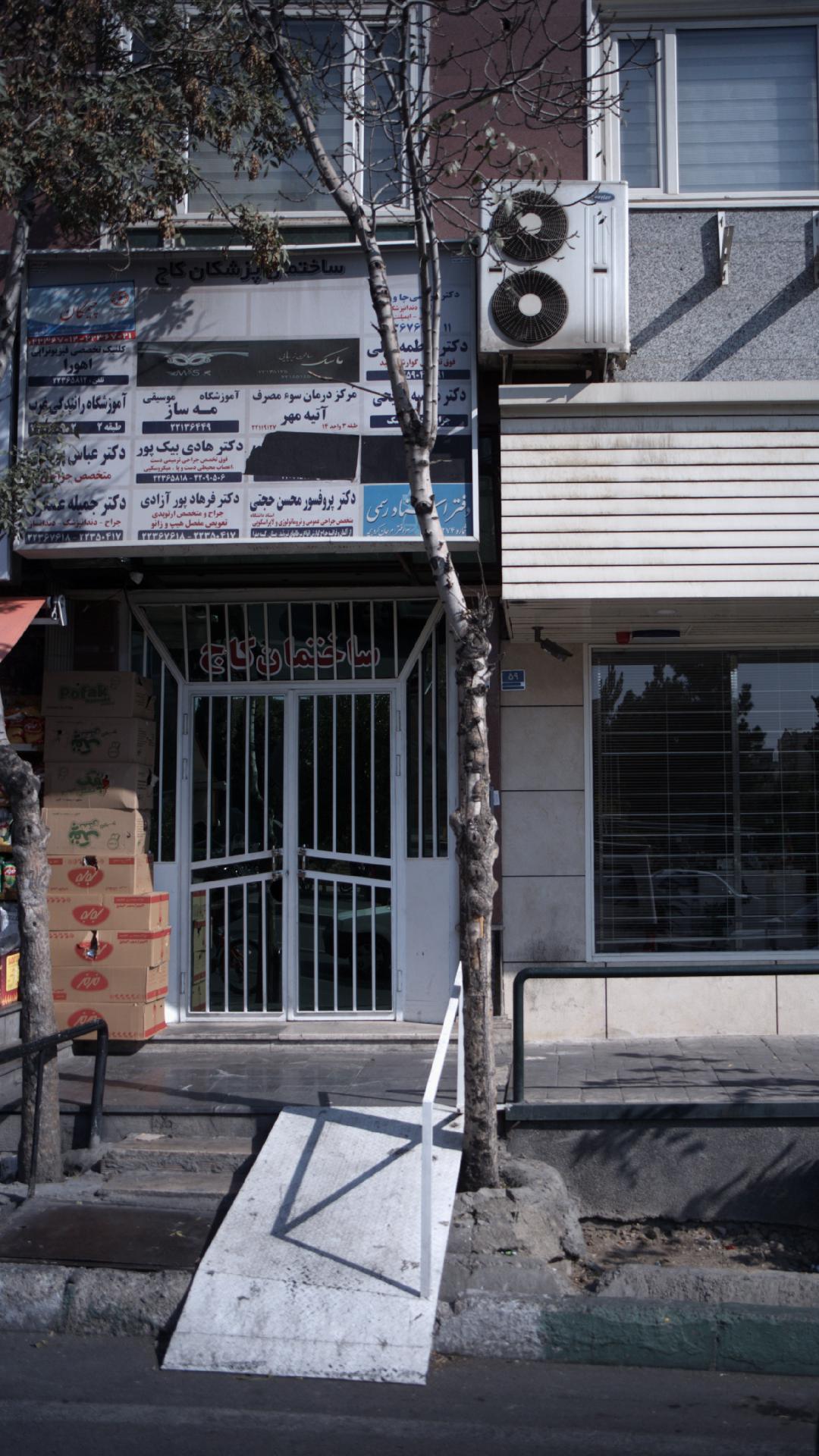 دکتر هادی بیک پور