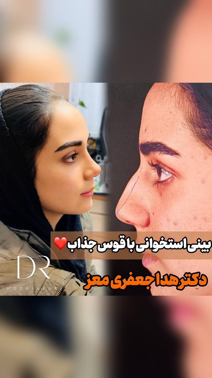 دکتر هدا جعفری معز