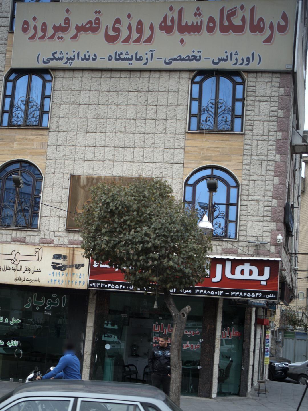 دکتر وحید نیک منش