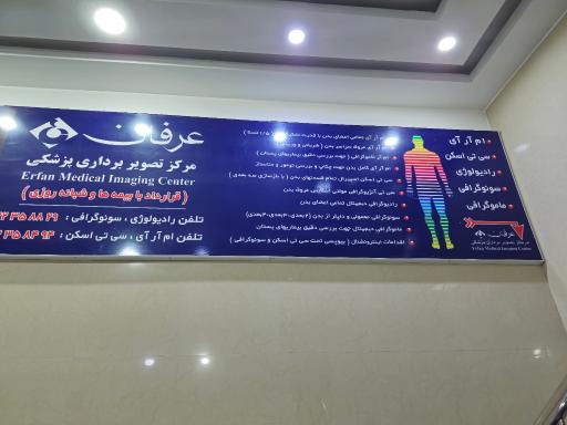 دکتر پانته آ میرافسری(بیمارستان عرفان)