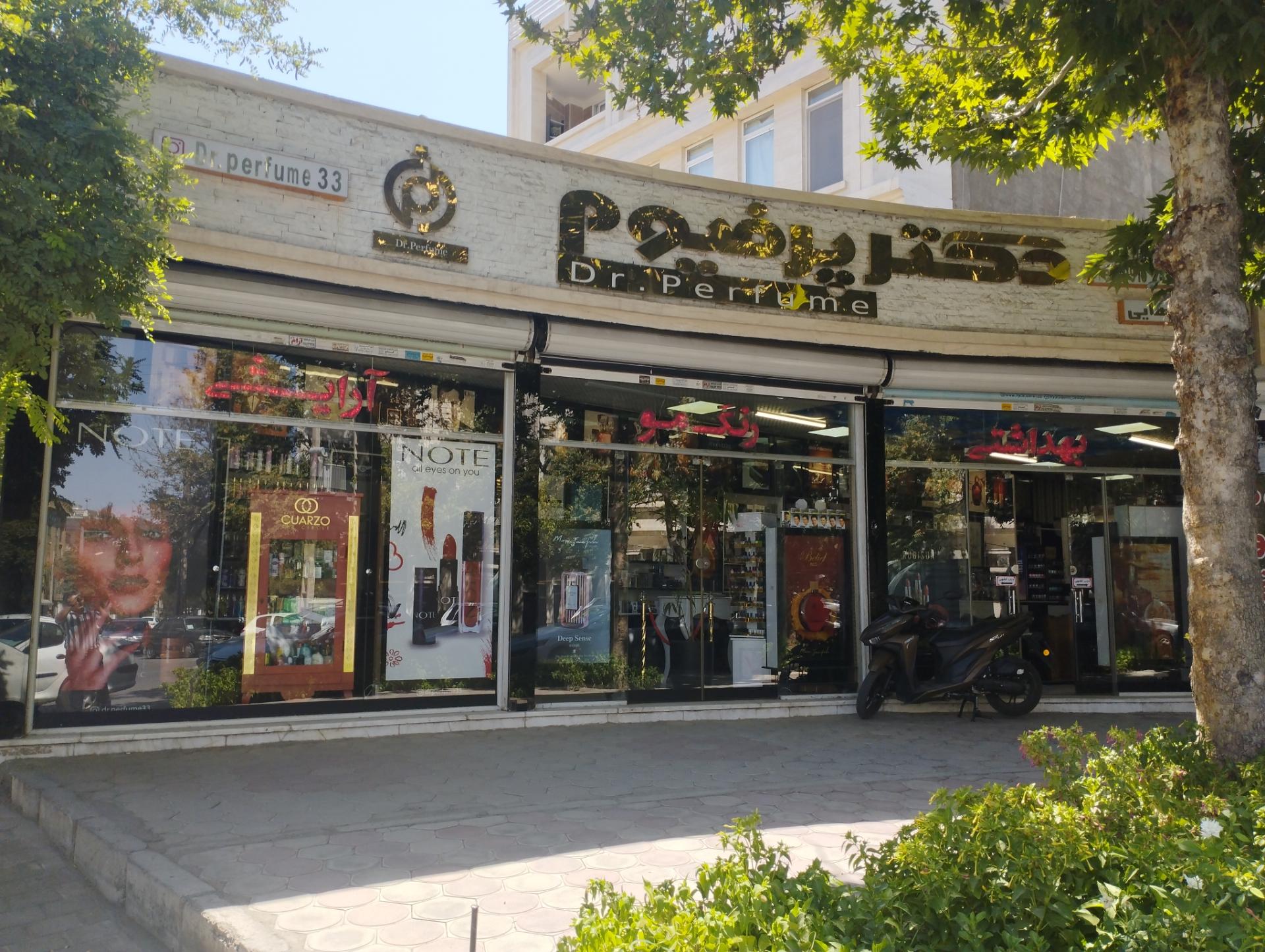 دکتر پرفیوم