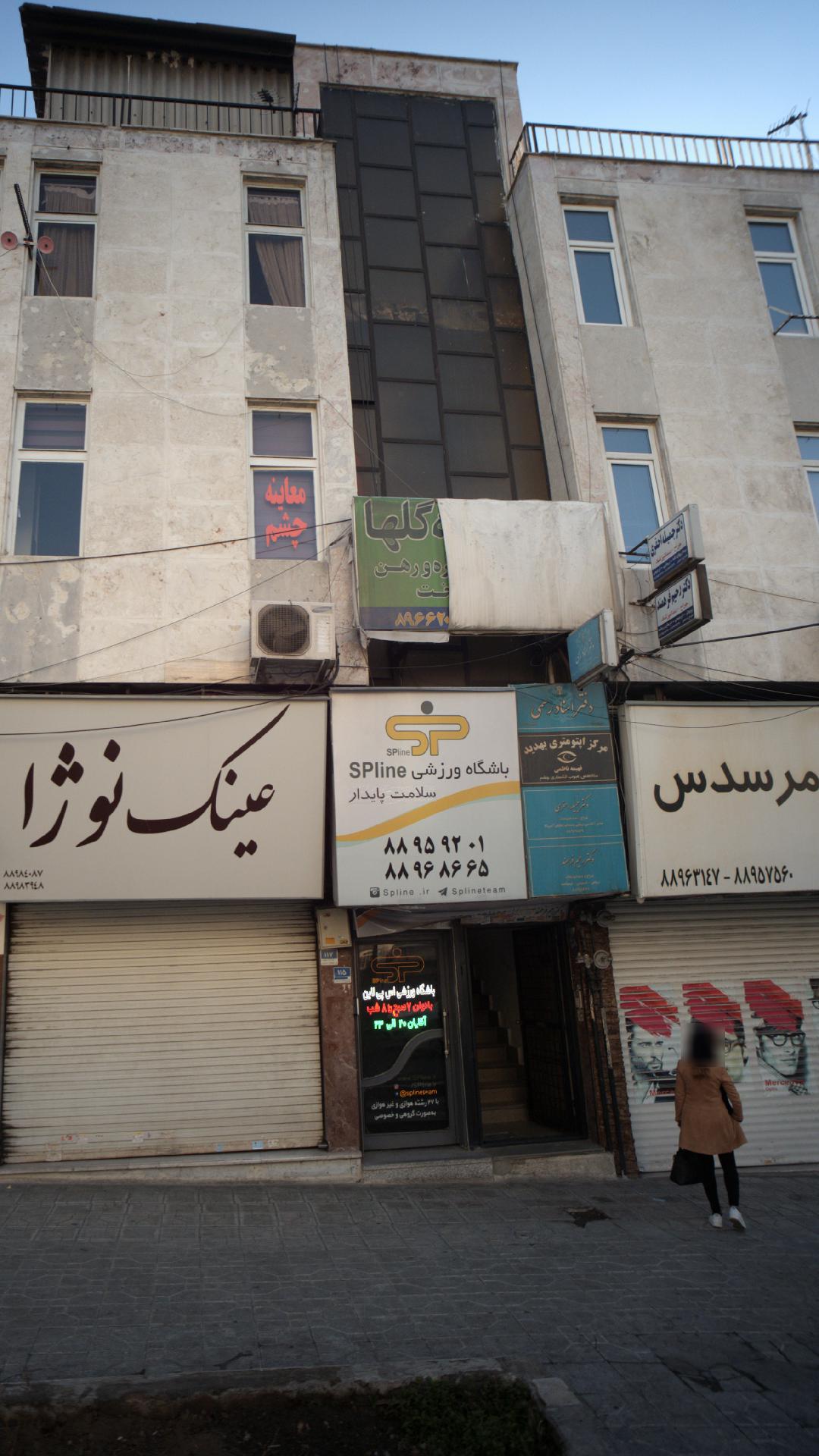 دکتر پریسا صمیمی