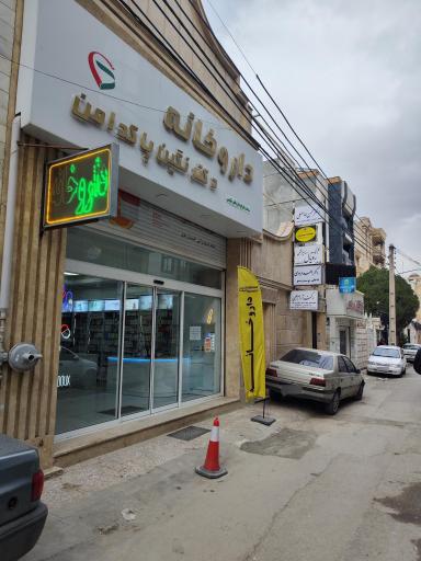 دکتر پوست آرام سلیمی