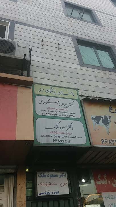 دکتر پیمان رستگاری