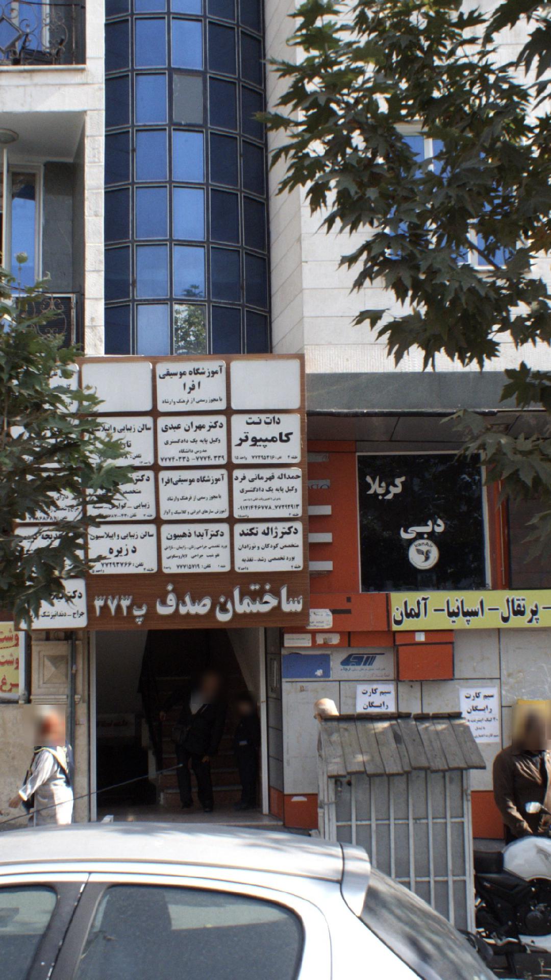 دکتر ژاله تکند