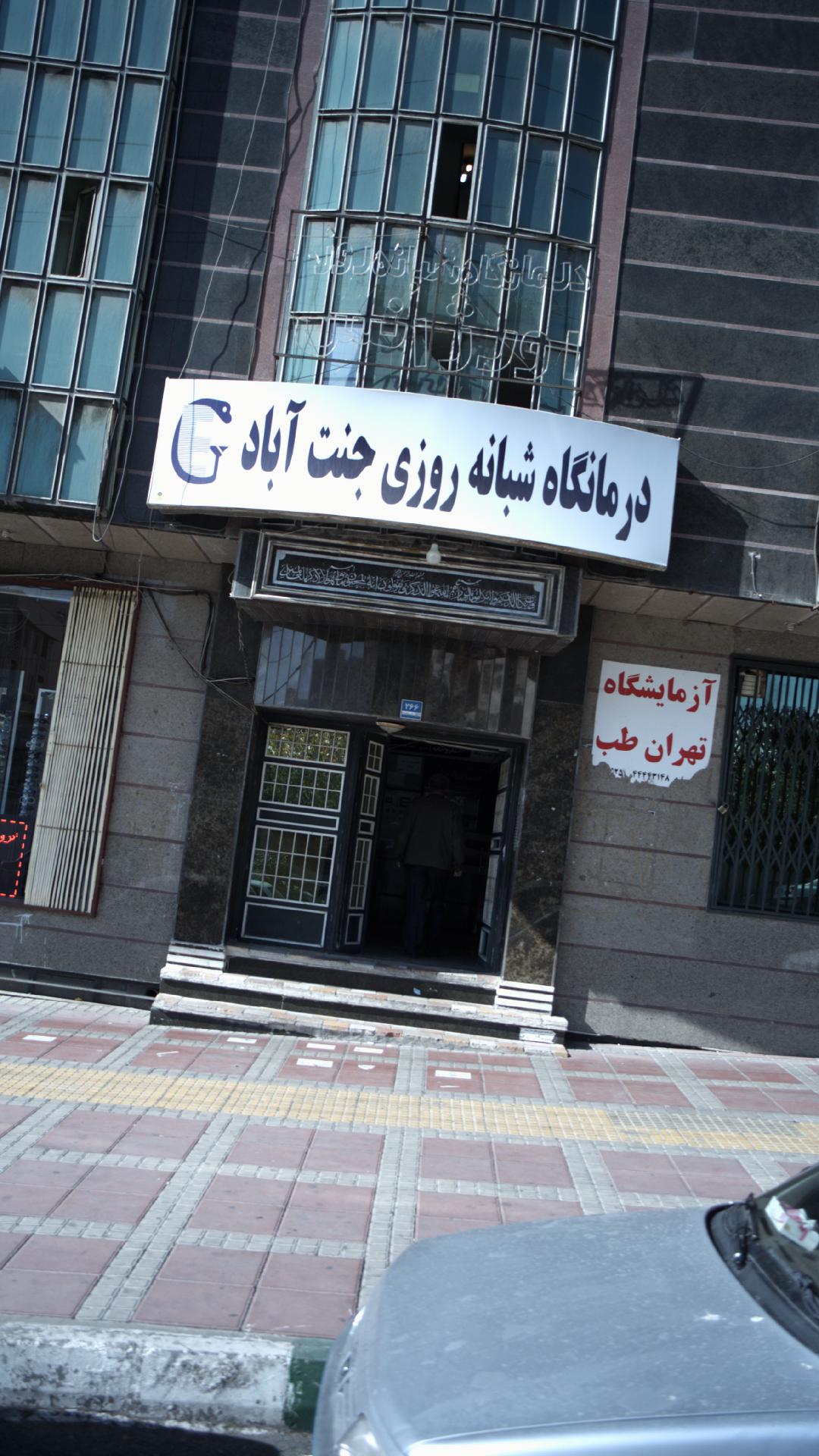 دکتر ژیلا بهنیا