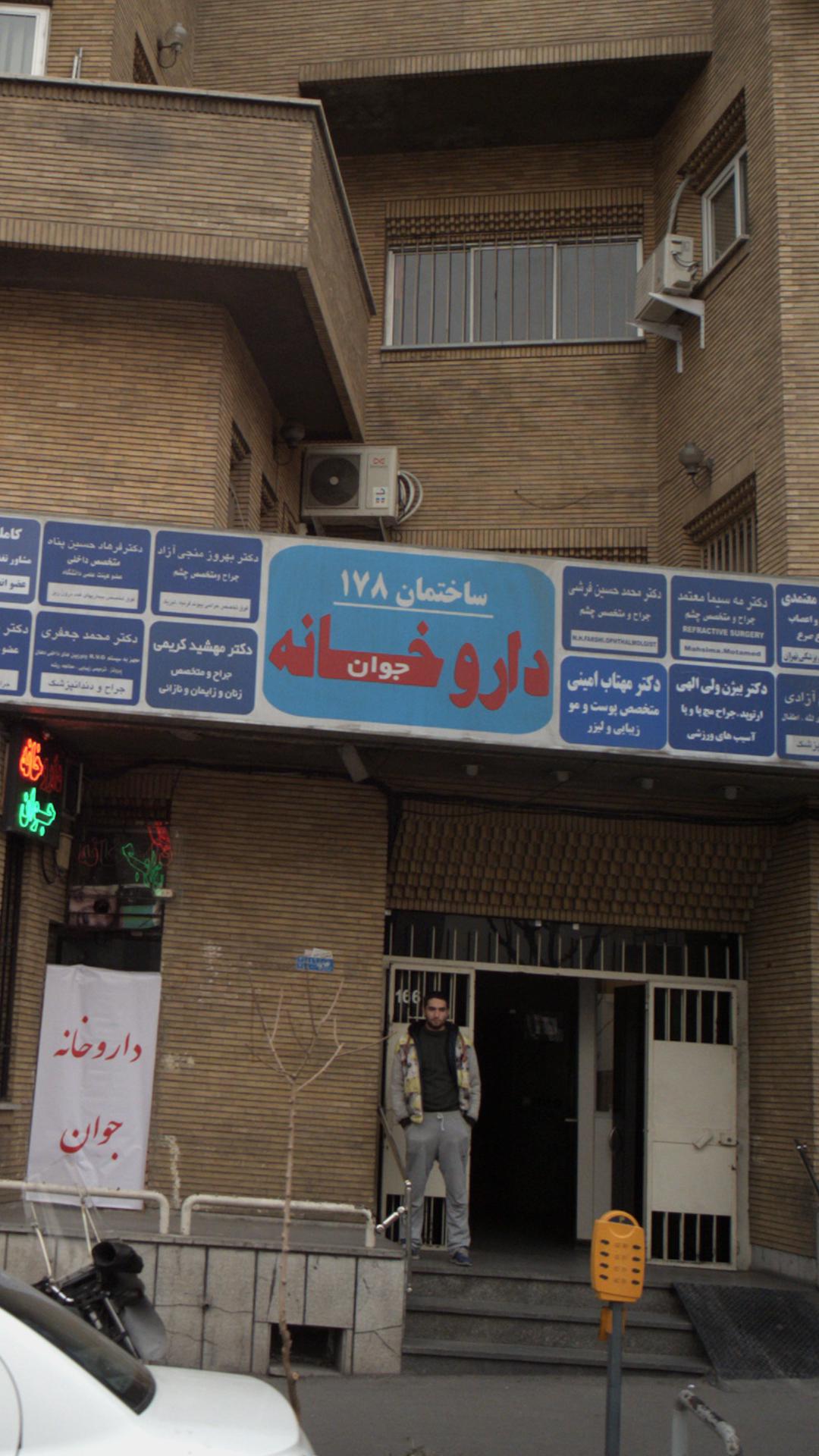 دکتر کوروش امیر کبیریان