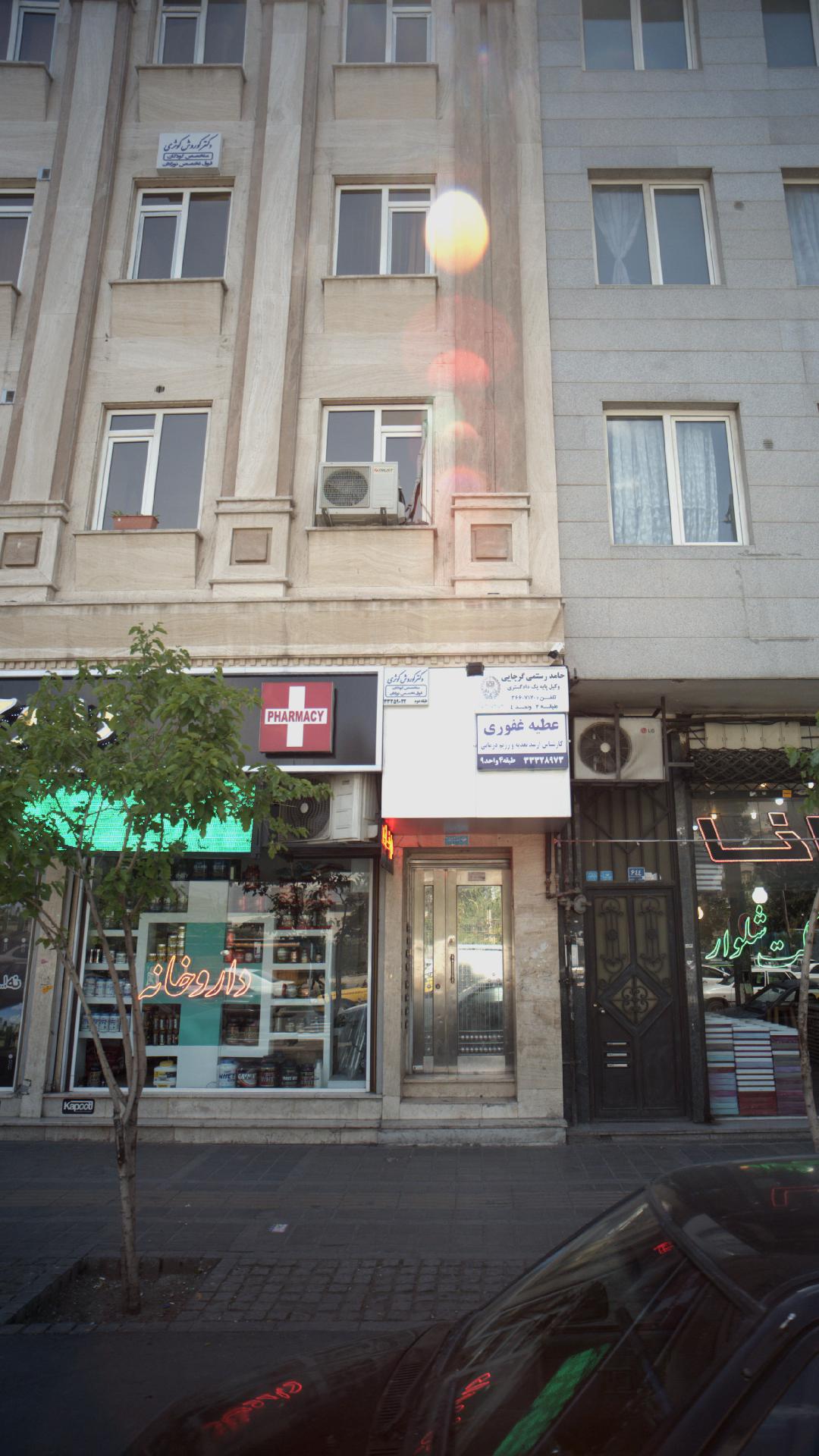 دکتر کوروش کوثری