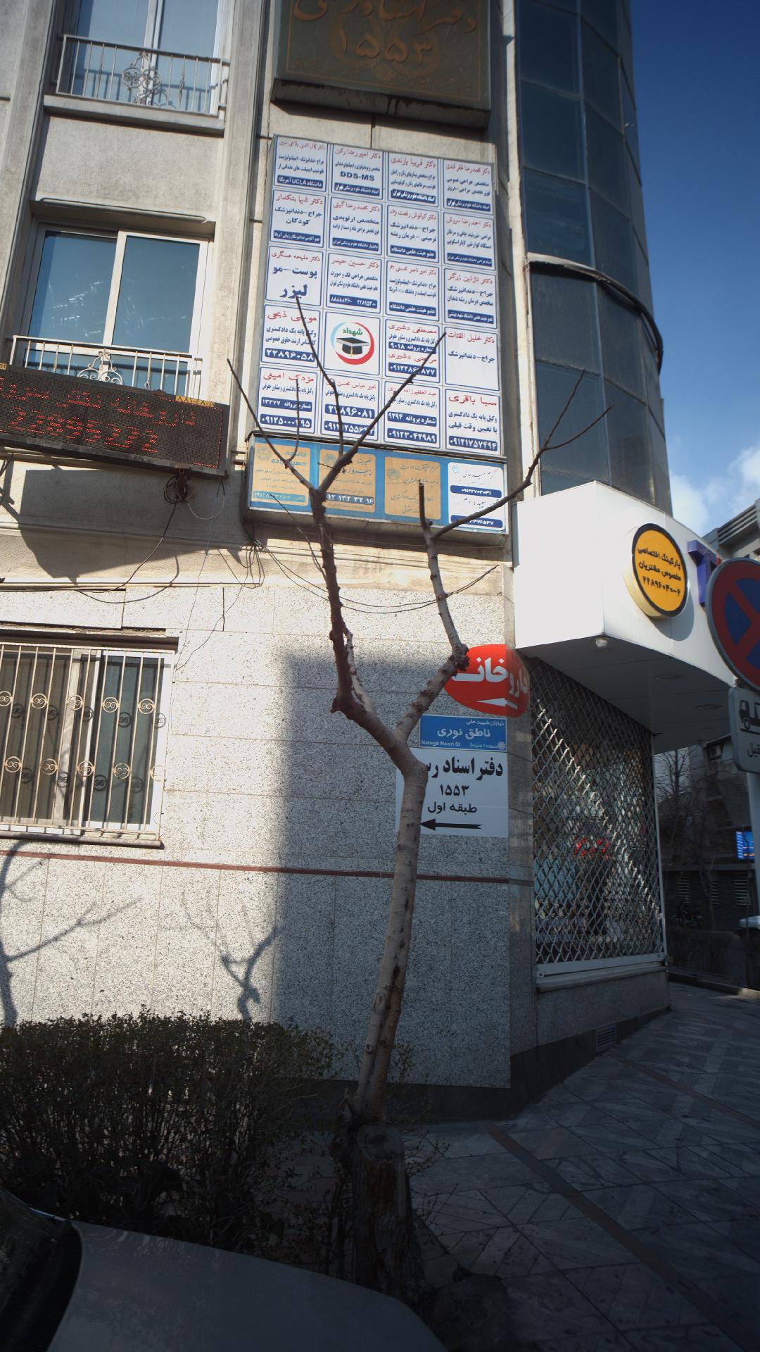دکتر کیانوش رفعت نژاد