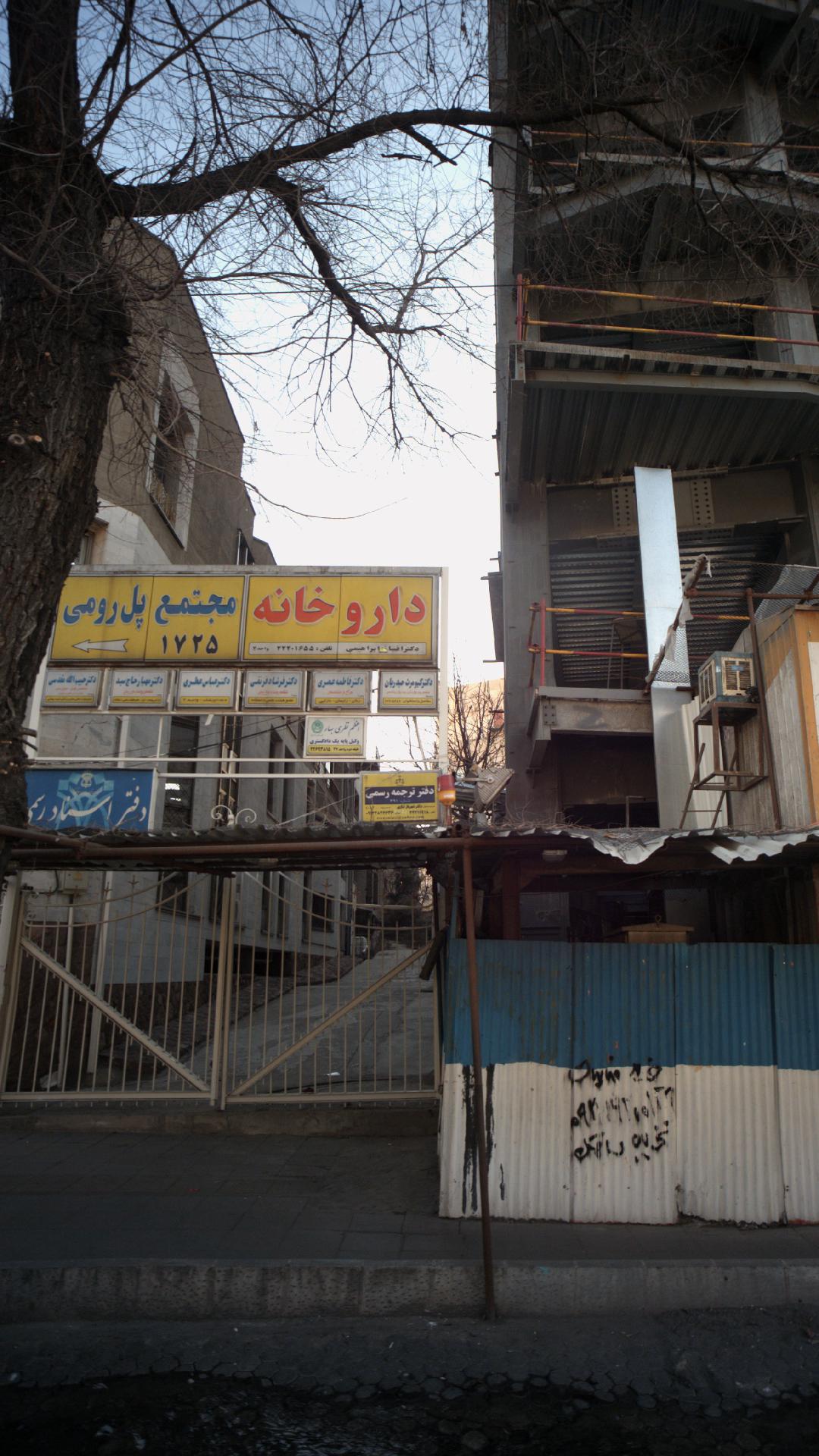 دکتر کیومرث حیدریان