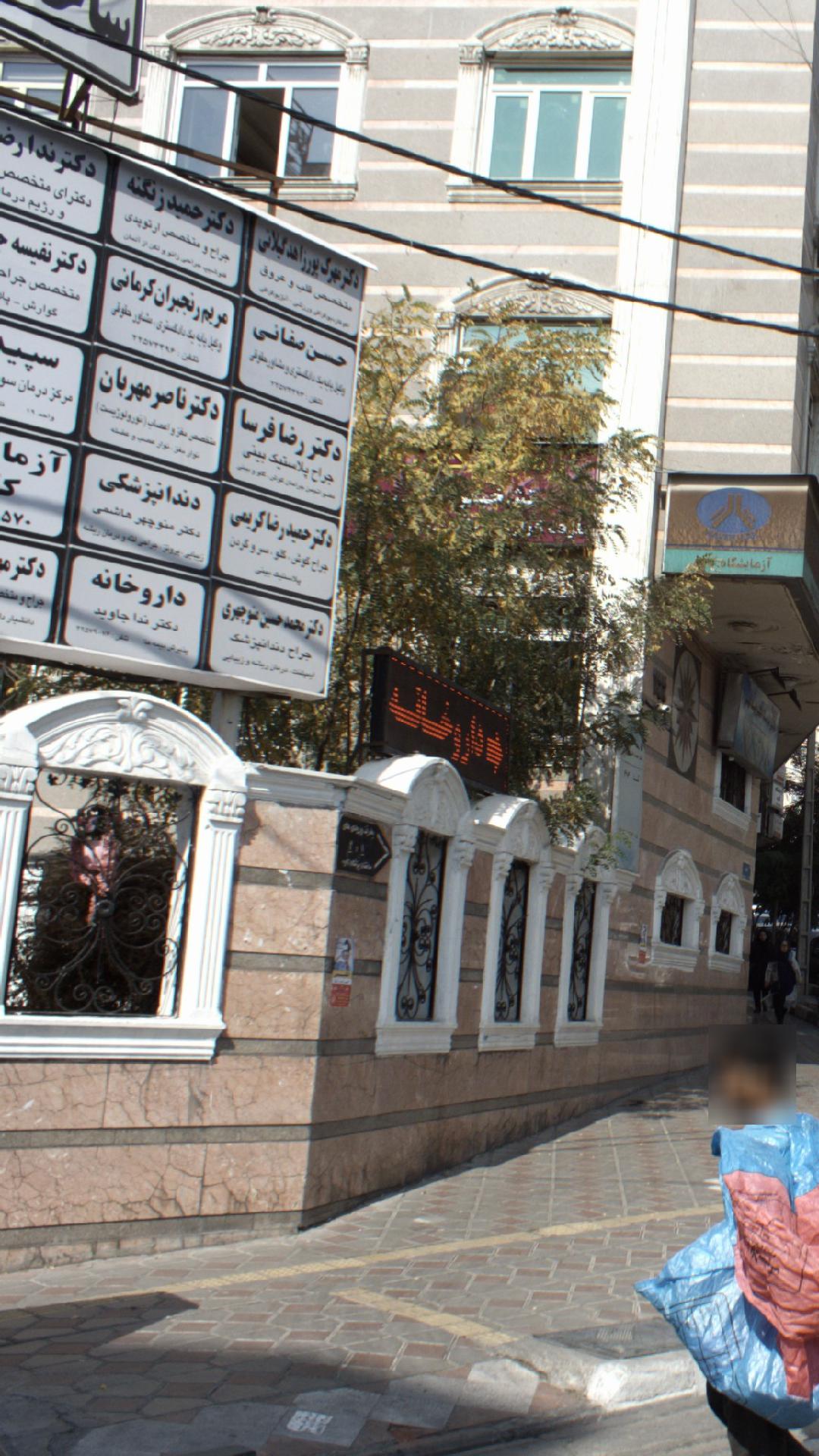 دکتر یاسمن یوسفی دندانپزشک