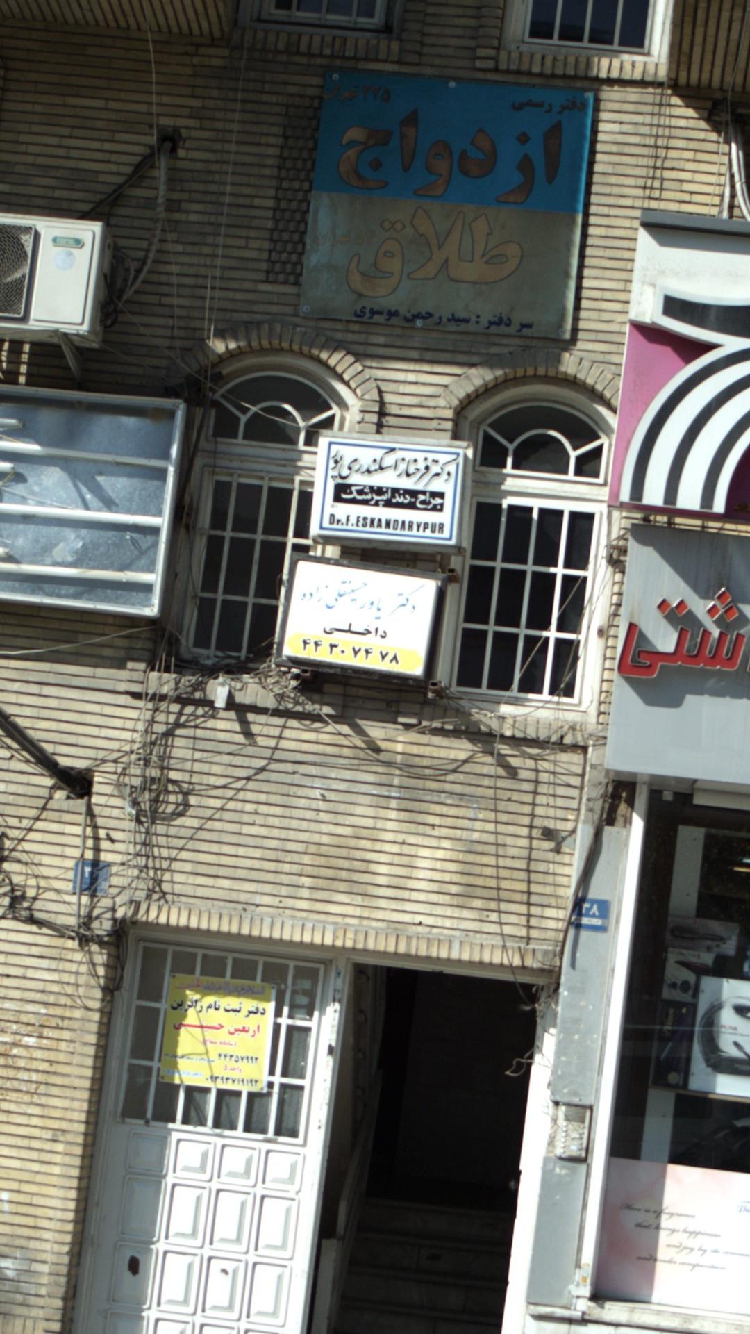 دکتر یاور حسینقلی زاده