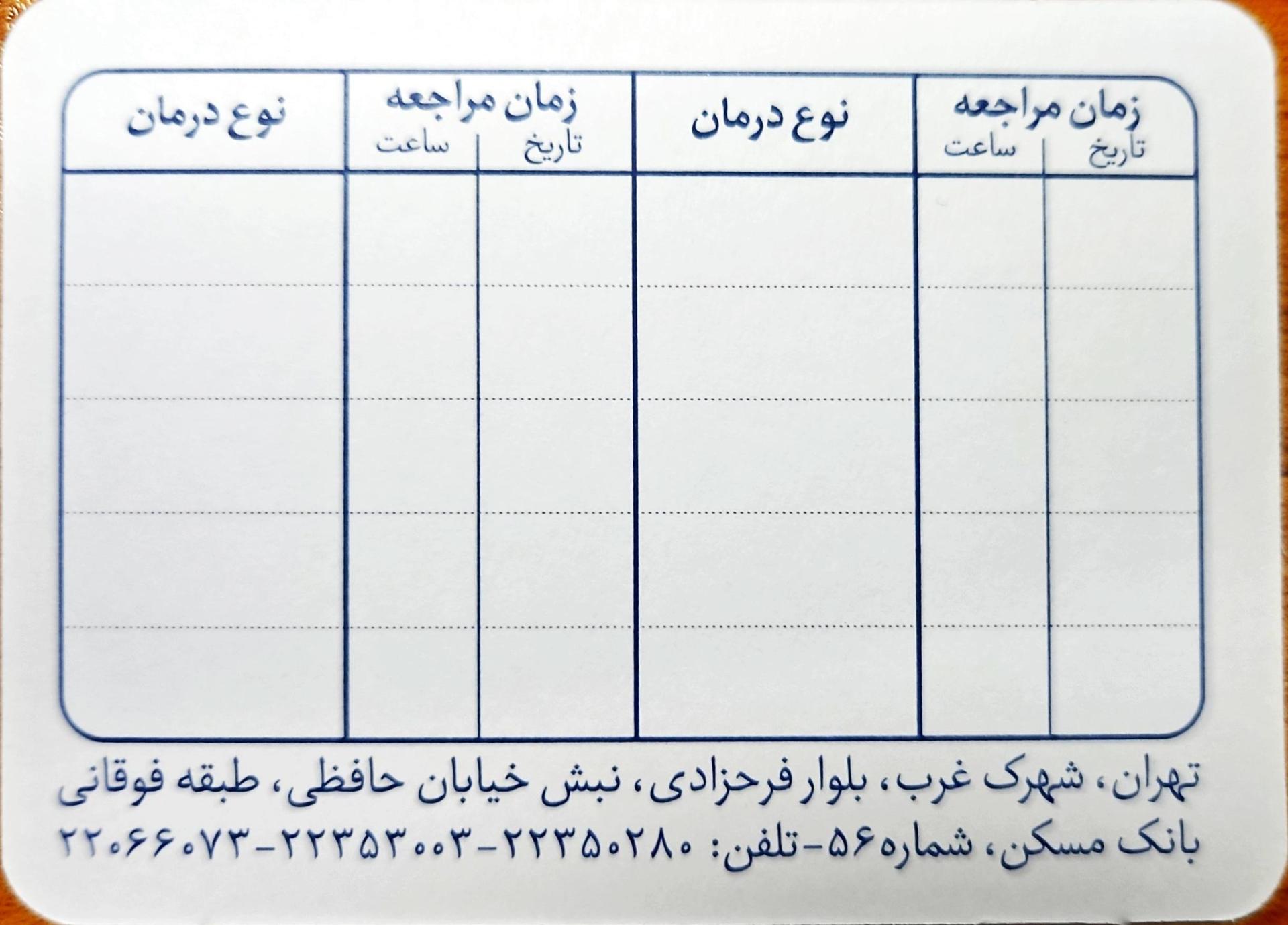 دکتر یزدی زاده