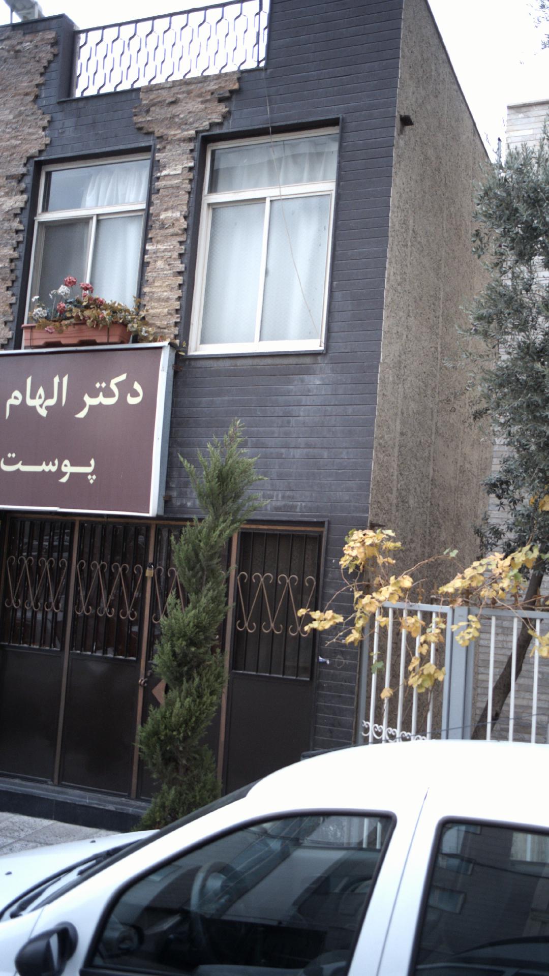 دکترالهام کفائی