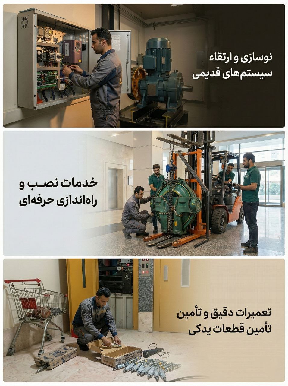 دکترلیفت 24