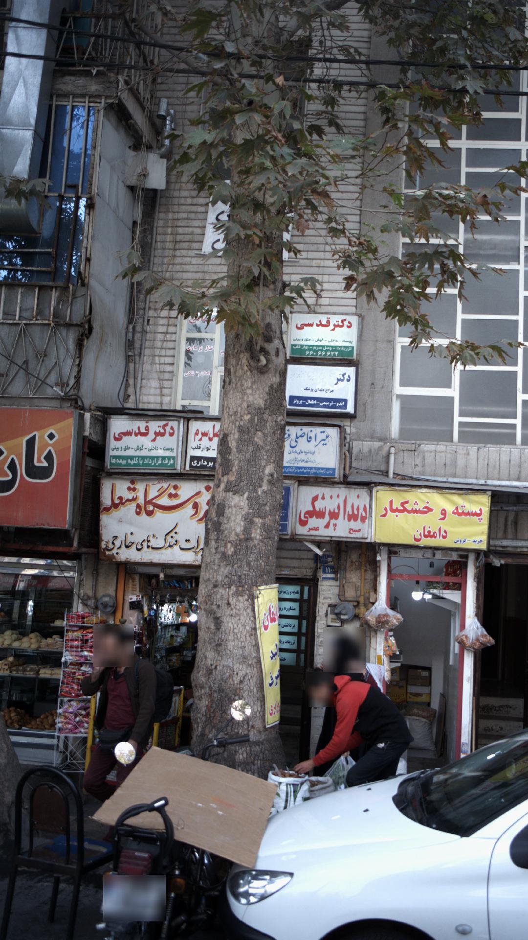 دکتری قدسی