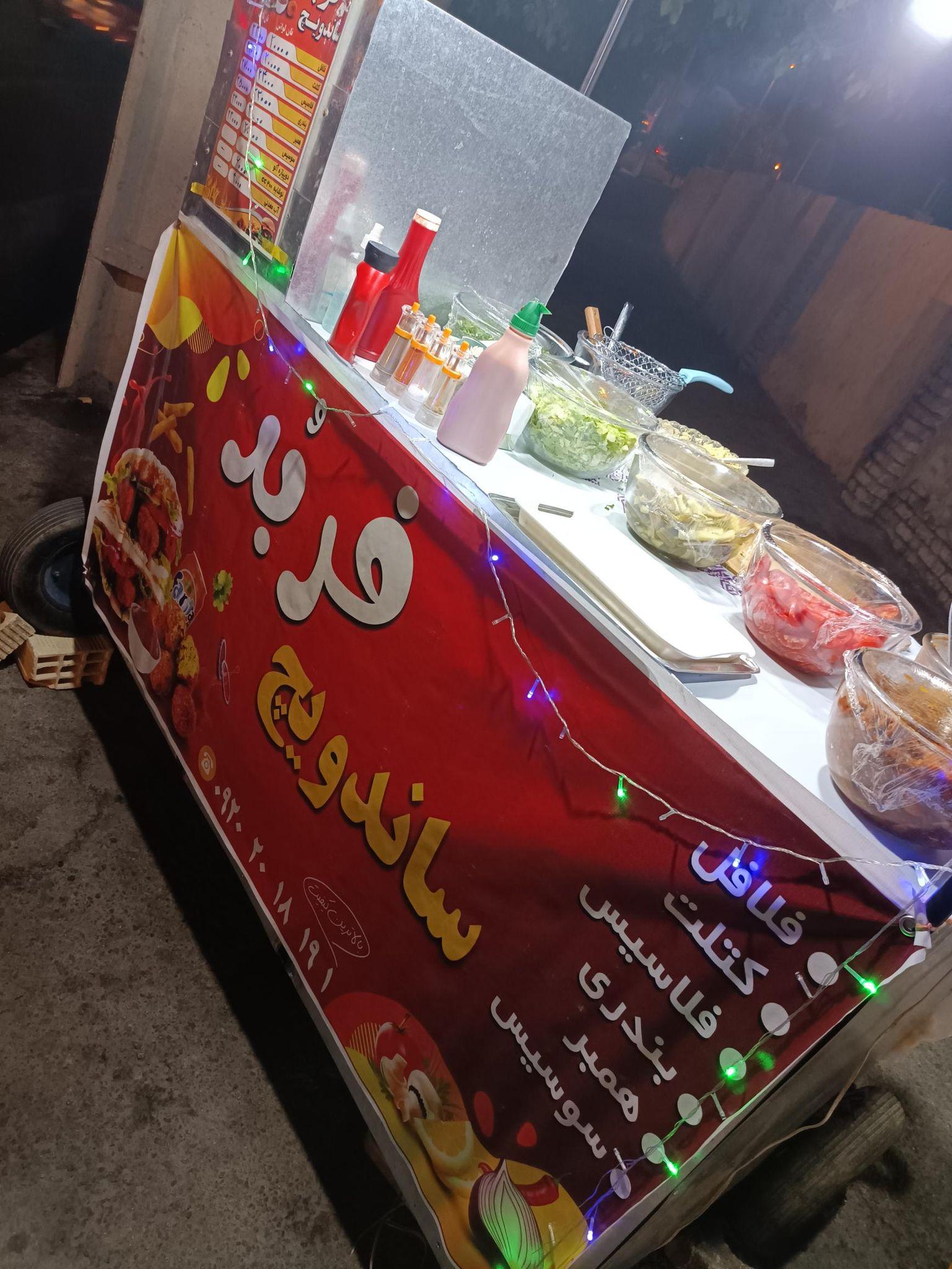 دکه ساندویچ فربد