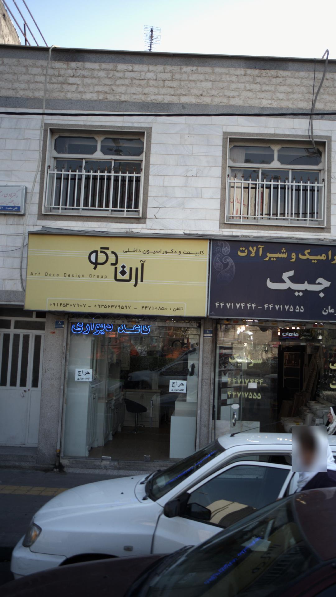دکوراسیون آرت دکو