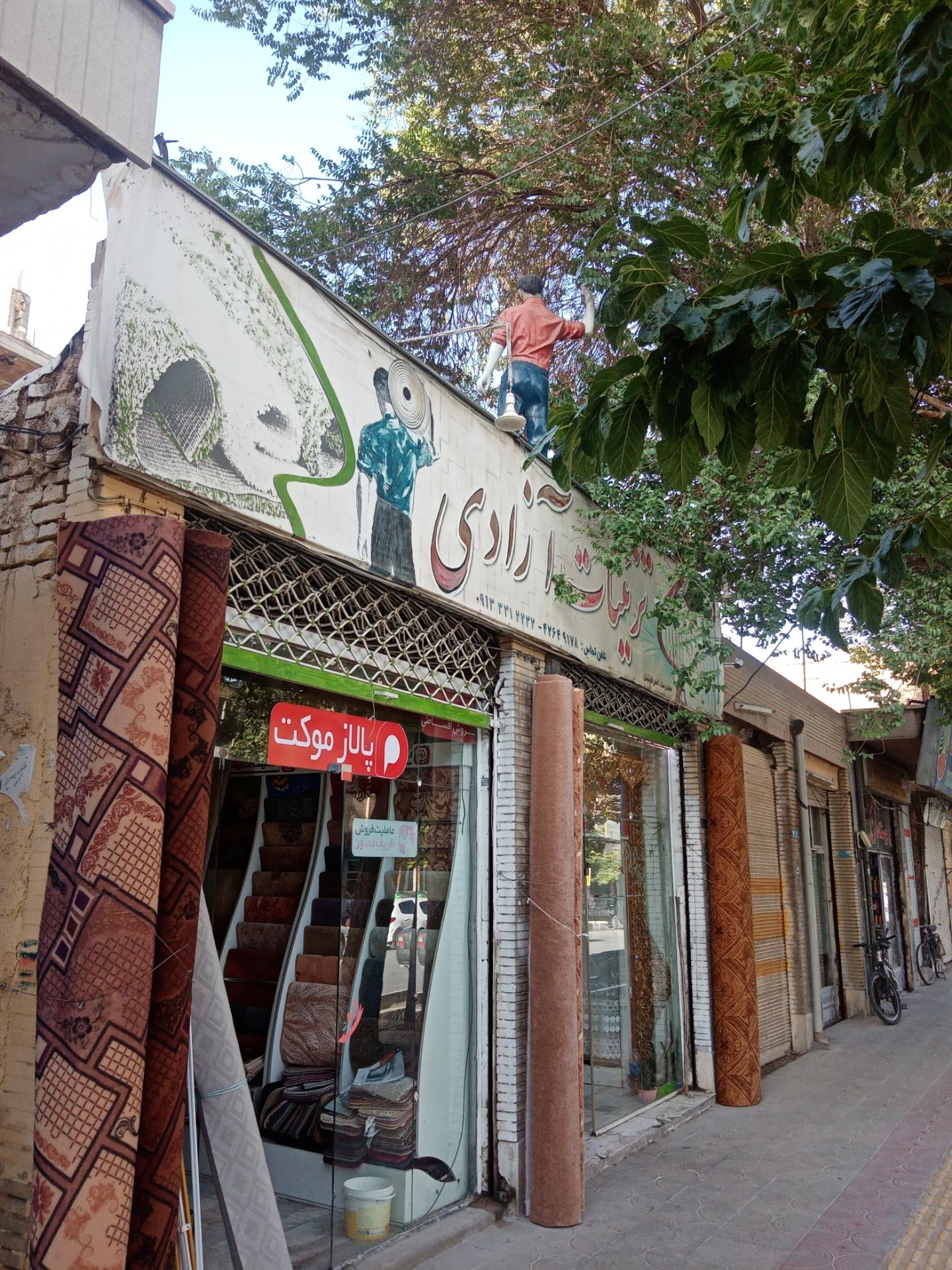 دکوراسیون آرت لند