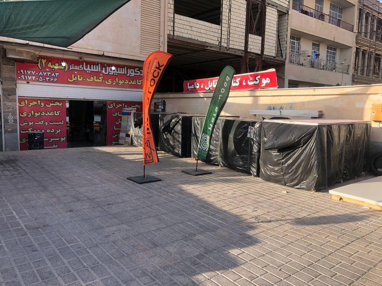 دکوراسیون آسیا گستر