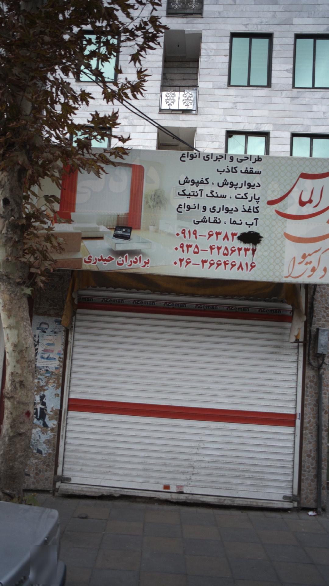 دکوراسیون داخلی الماس