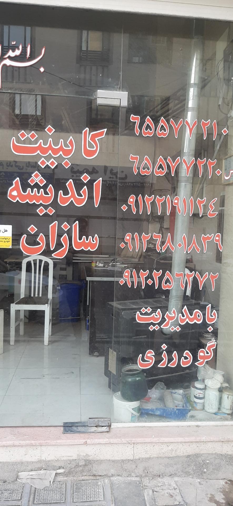 دکوراسیون داخلی آنزا