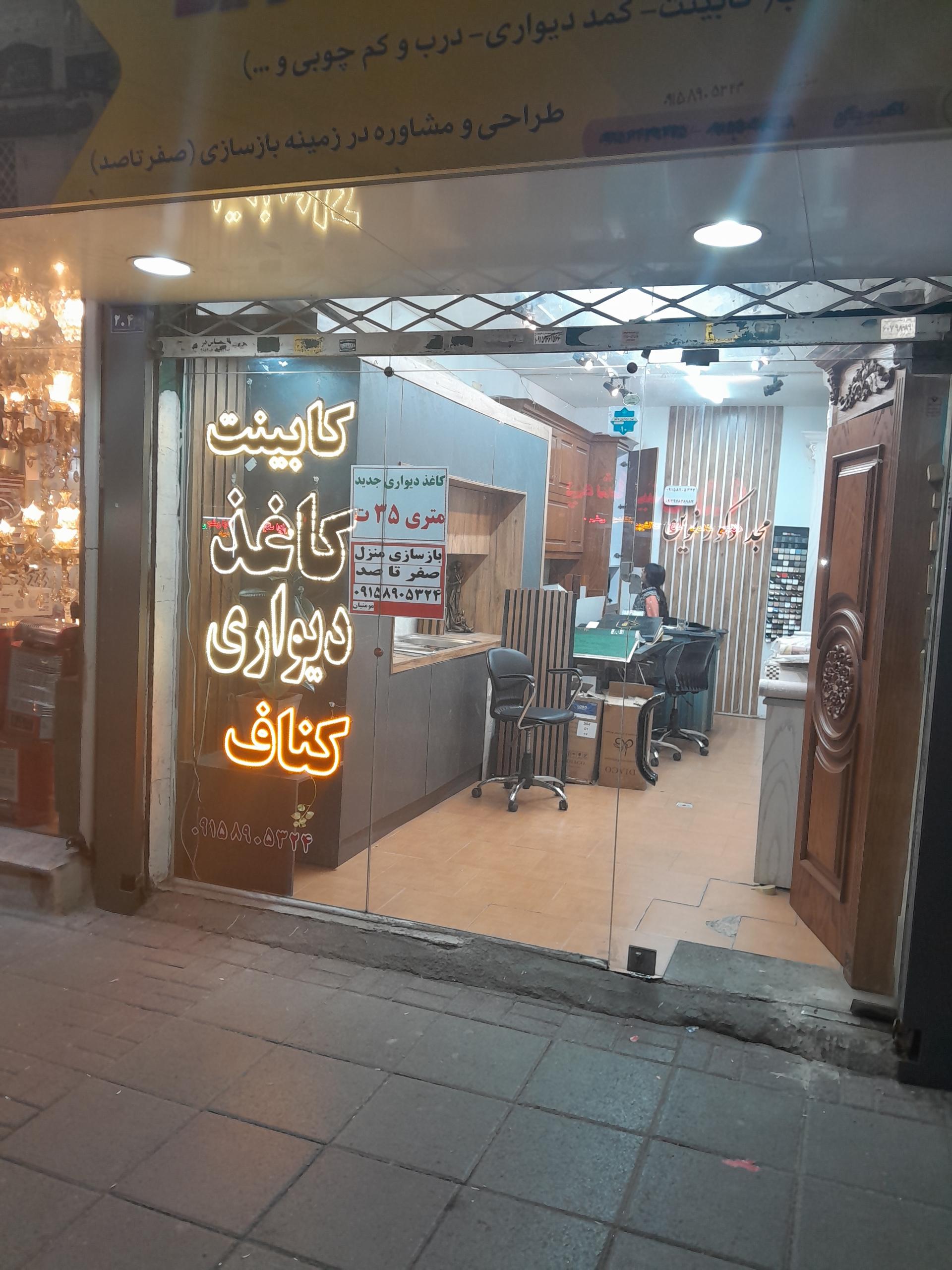 دکوراسیون داخلی آکورا
