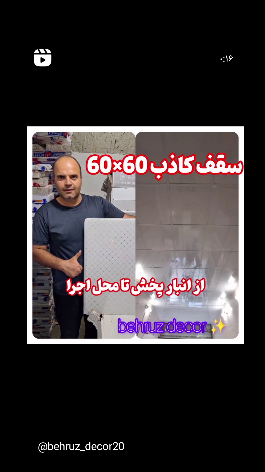 دکوراسیون داخلی بهروزدکور شهرقدس