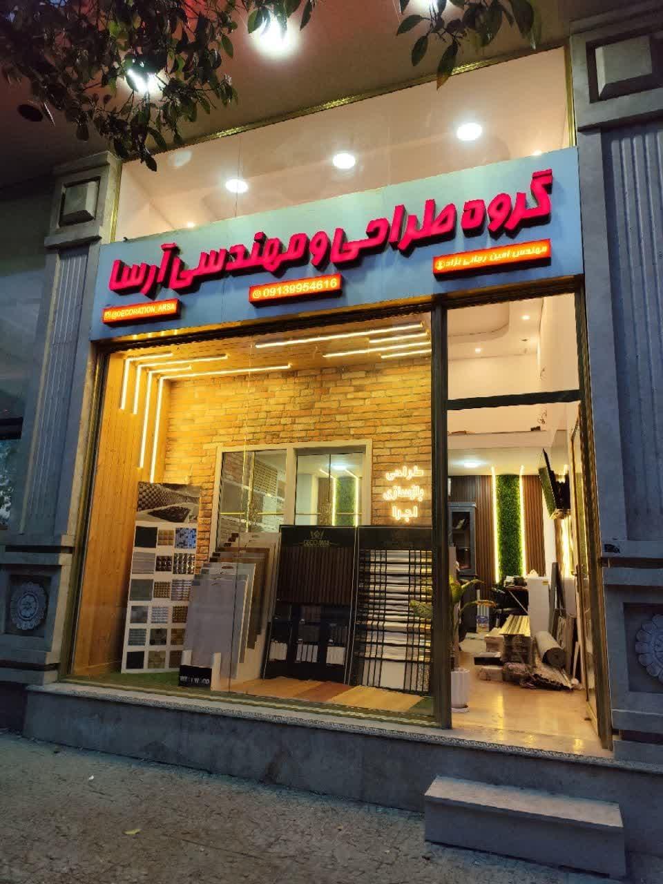 دکوراسیون داخلی ترمو دیزاین