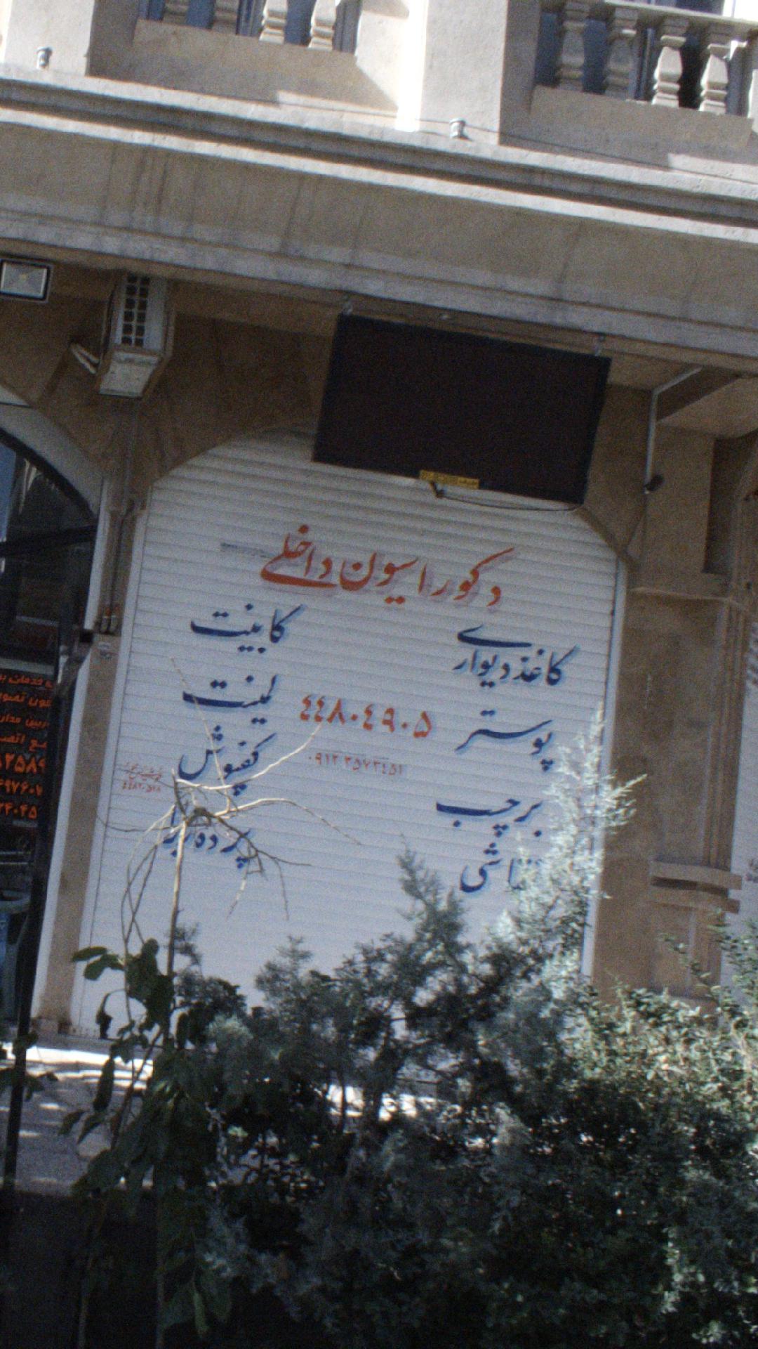 دکوراسیون داخلی