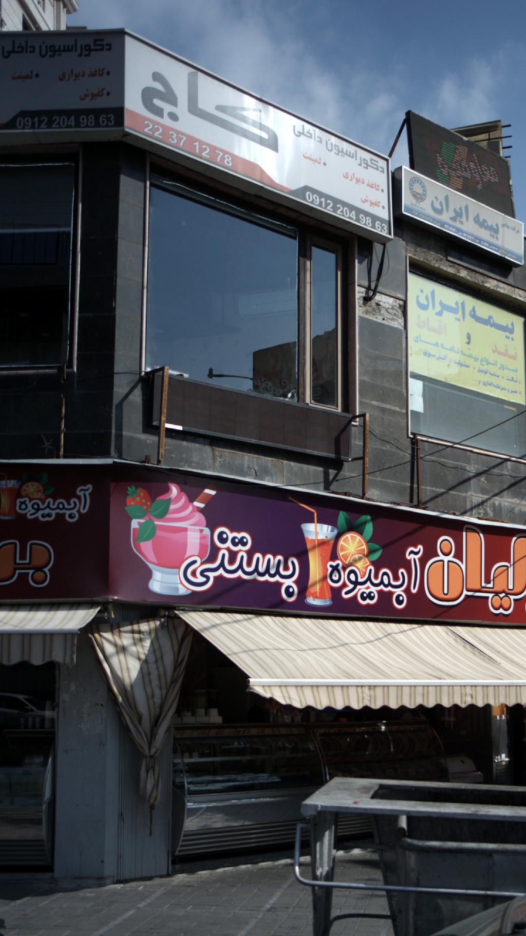 دکوراسیون داخلی