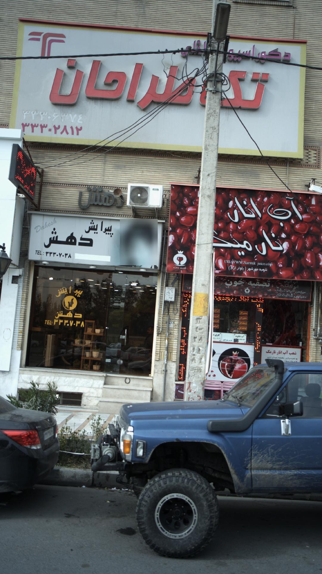 دکوراسیون داخلی تک طراحان