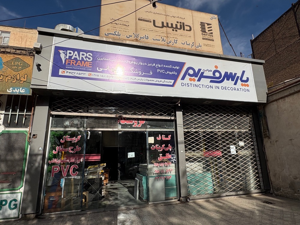 دکوراسیون داخلی جهانی کناف تایل قرنیز
