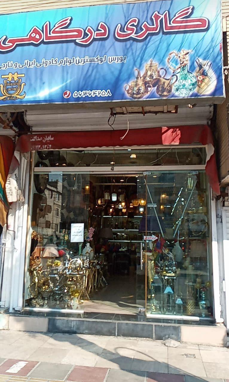 دکوراسیون داخلی دکواتیو