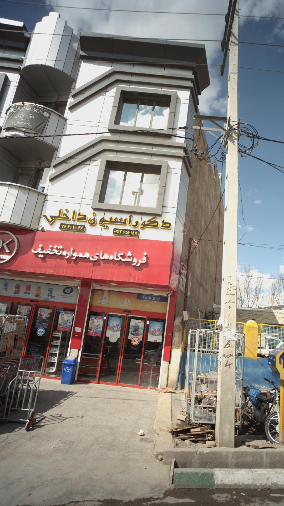 دکوراسیون داخلی شانل