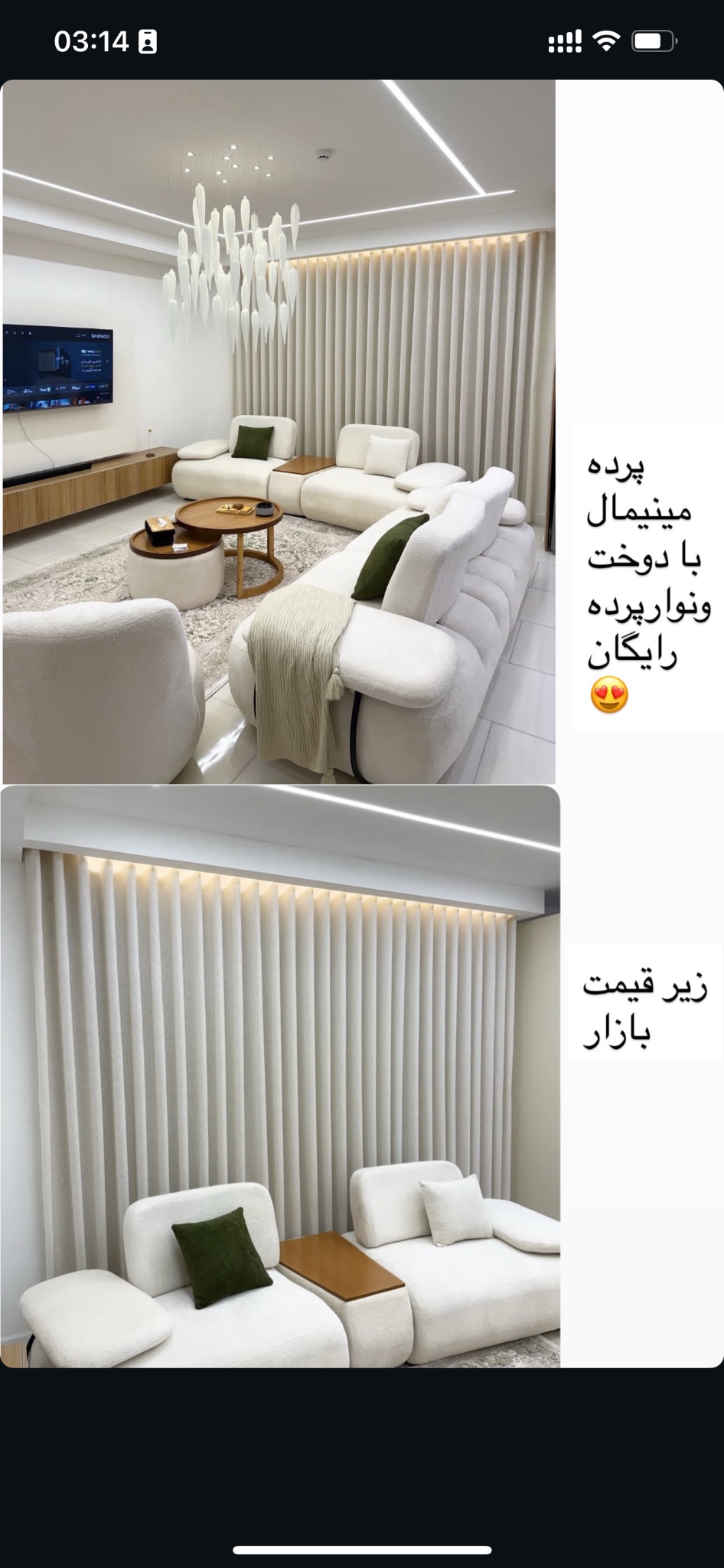 دکوراسیون داخلی شهرکاغذی لاهیجان