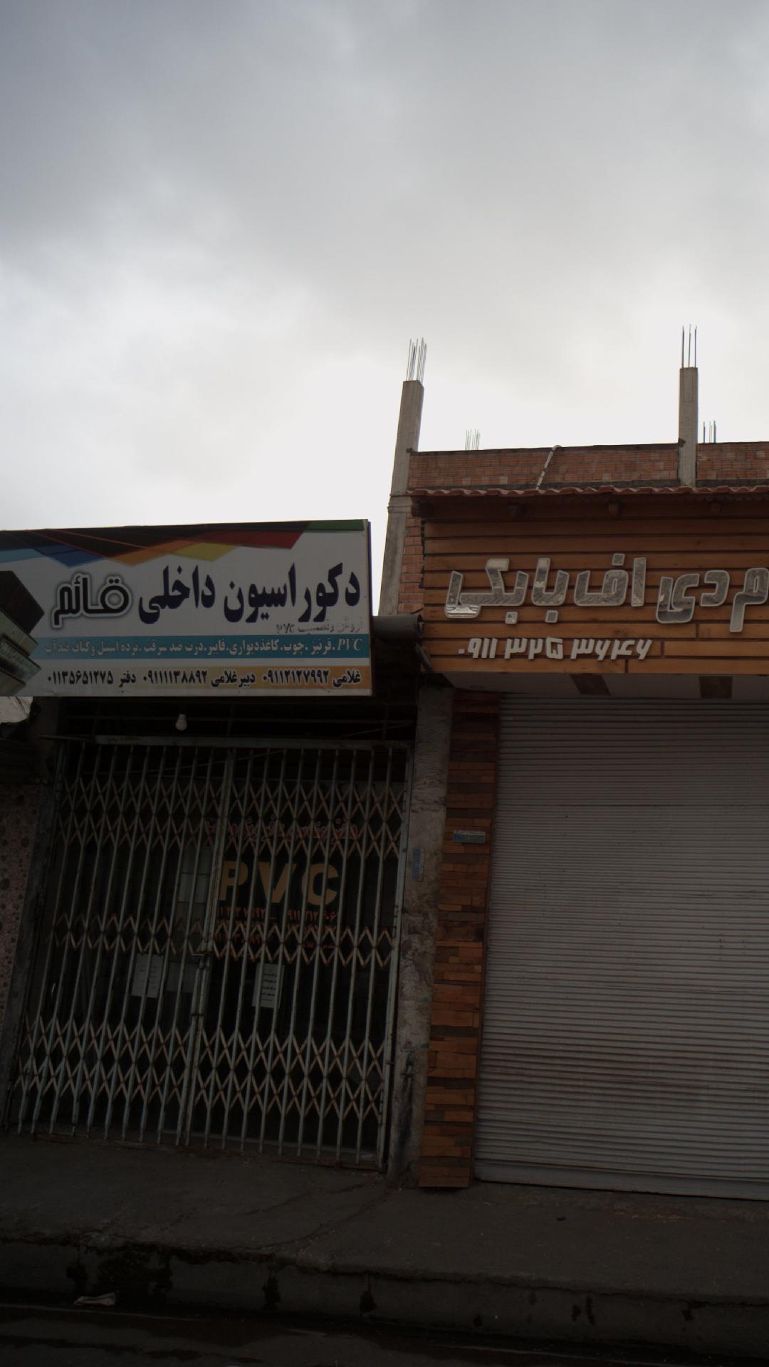 دکوراسیون داخلی قائم