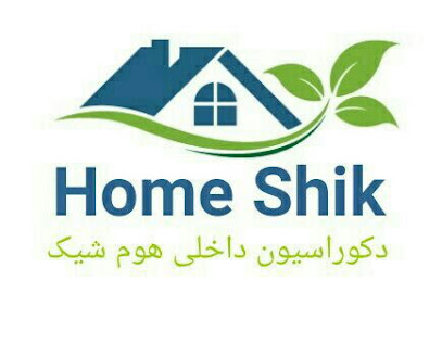 دکوراسیون داخلی هوم شیک