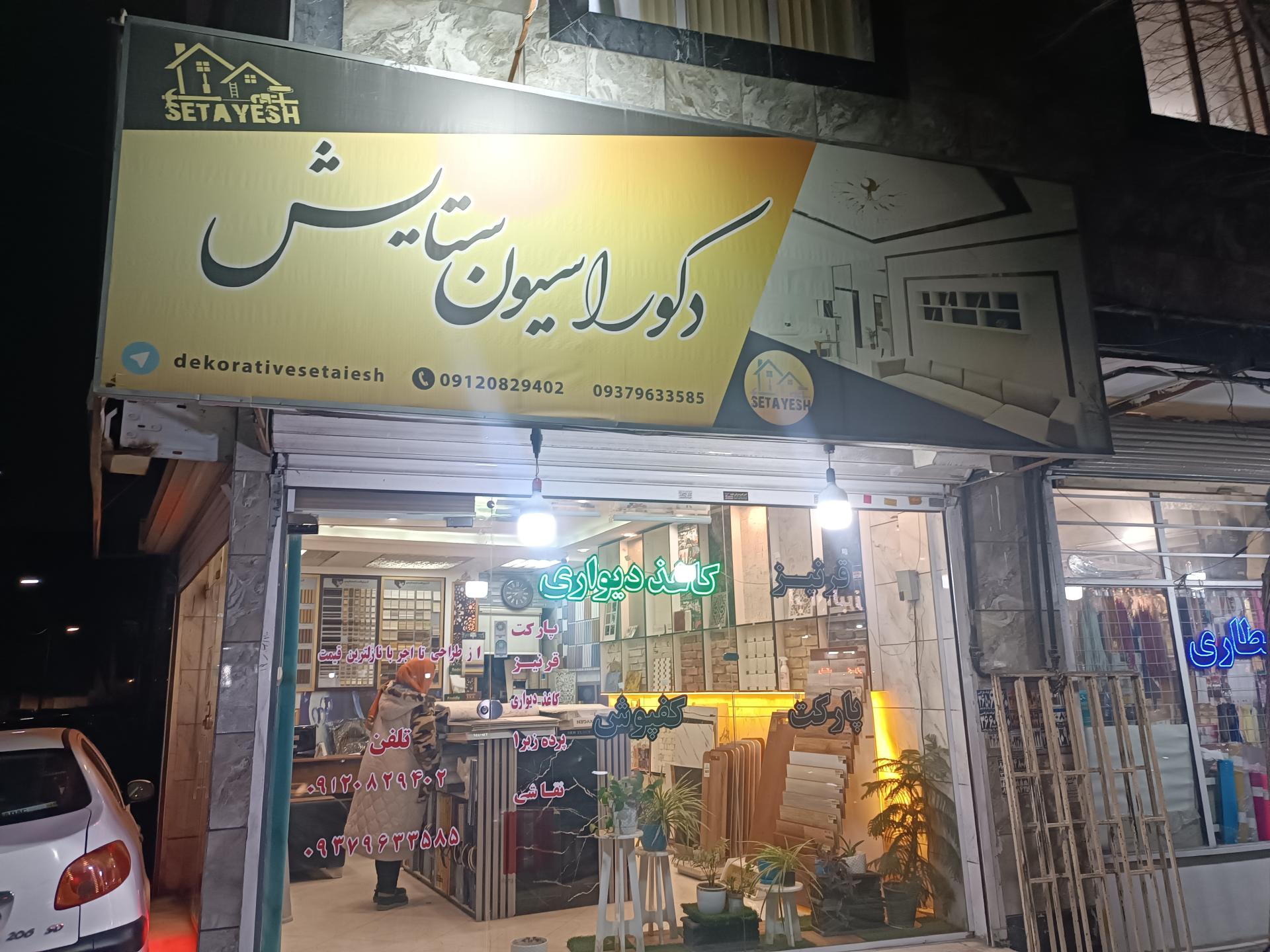 دکوراسیون مدرن آشیان