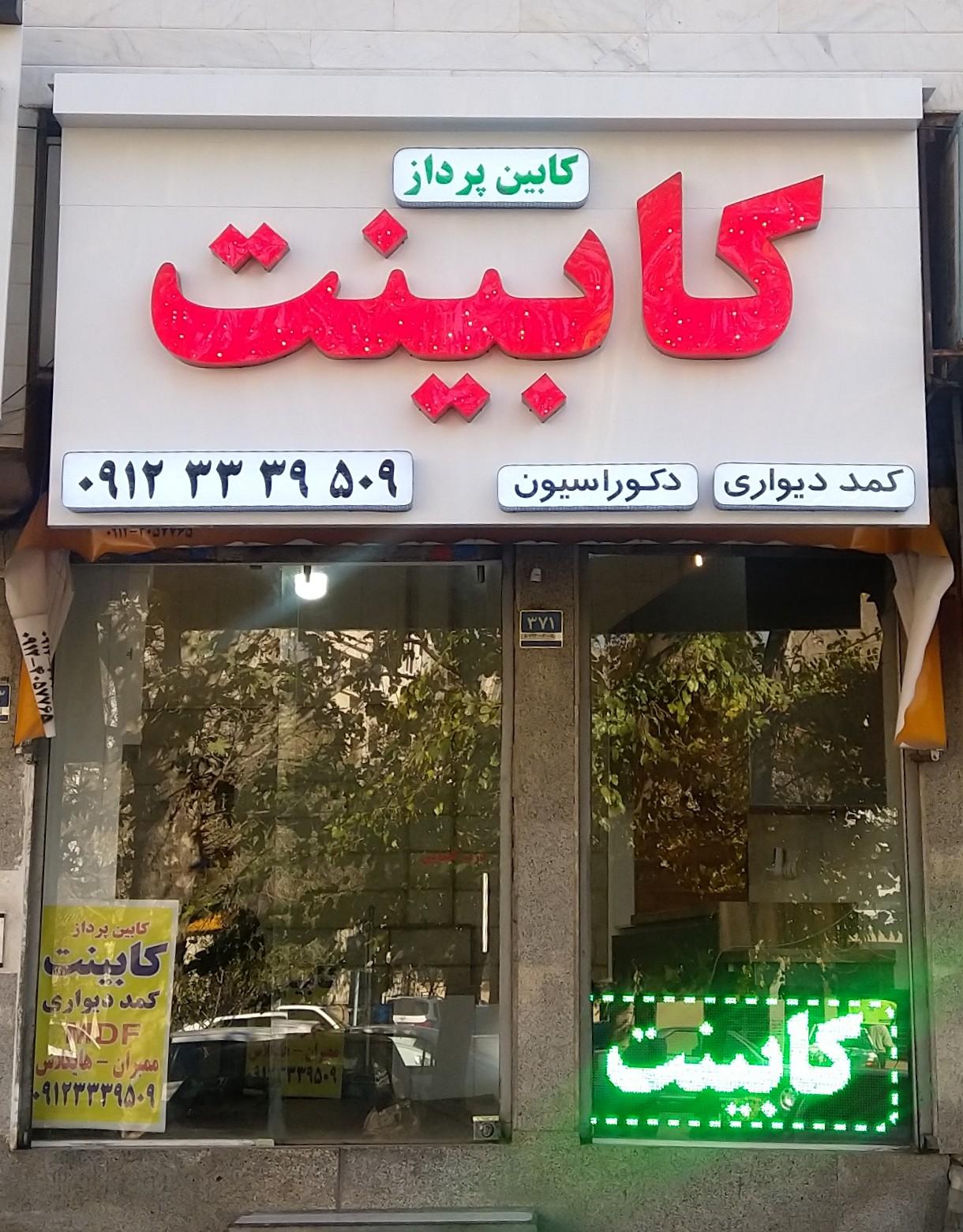 دکوراسیون معماران جوان