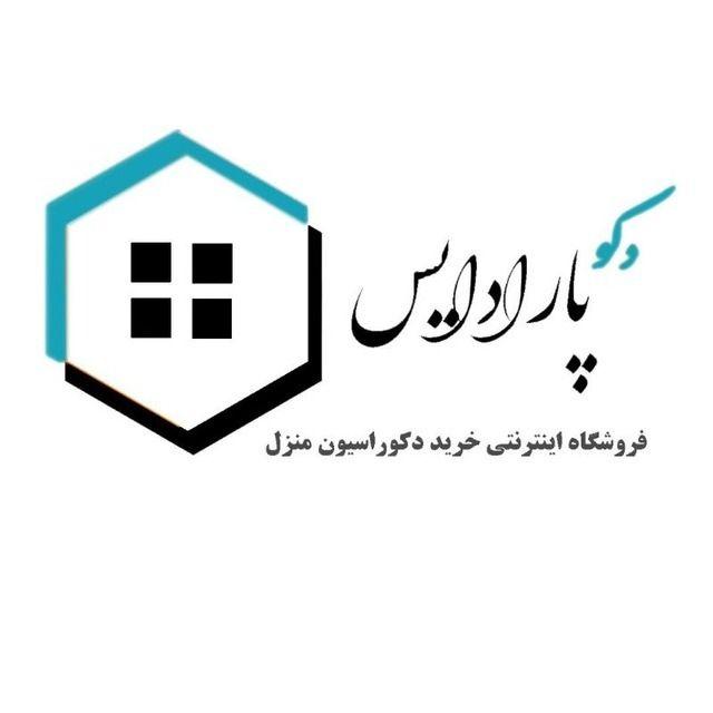 دکوپارادایس