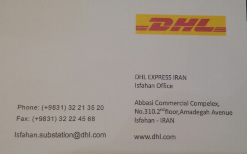 دی اچ ال اکسپرس (DHL EXPRESS)