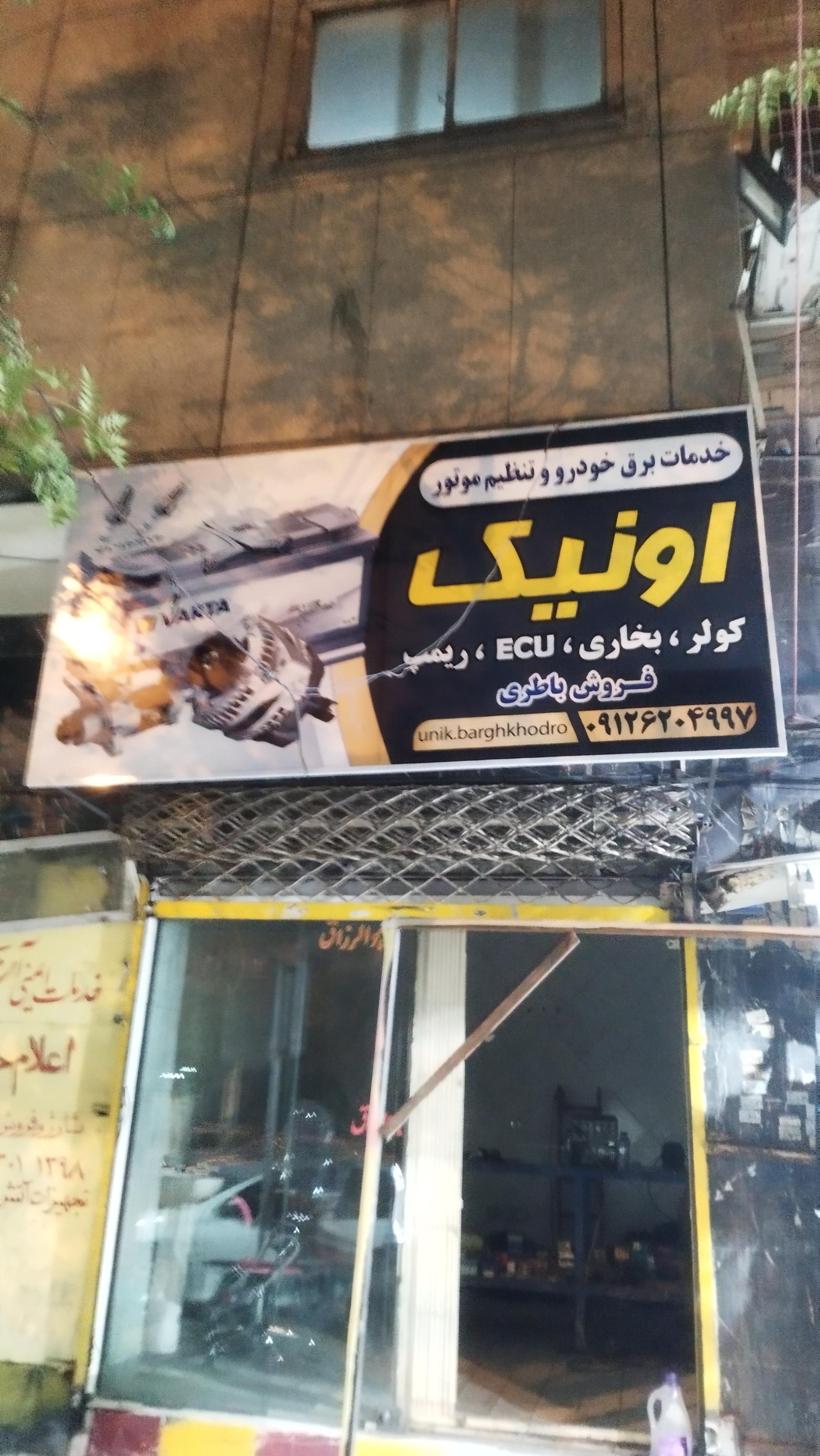 دیاگ و باطری سازی حسن
