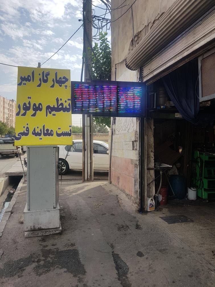 دیاگ و تنظیم موتور چهارگاز امیر هاشمی
