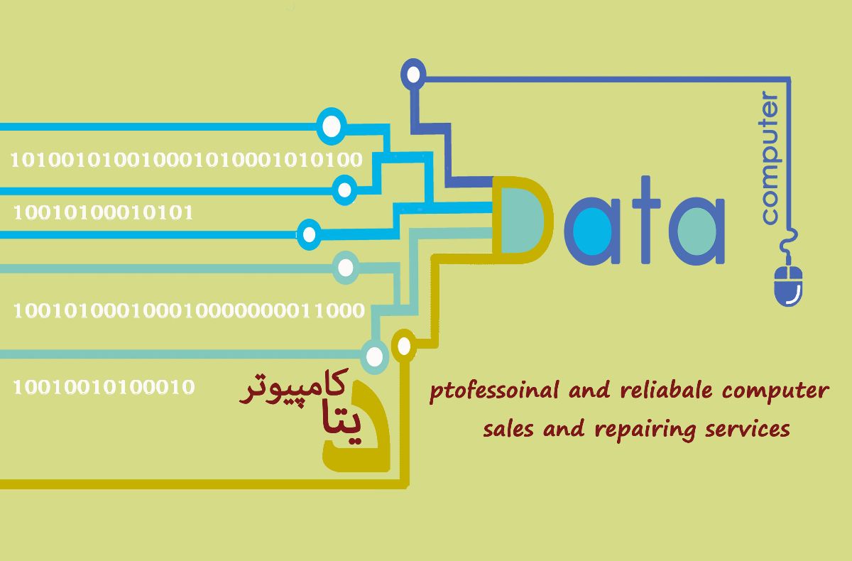 دیتا کامپیوتر