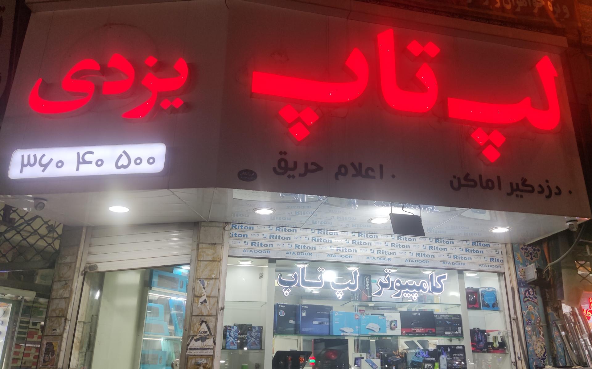 دیتا کامپیوتر