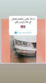 دیتلینگ خودرو پرشین (نقاش خودرو)