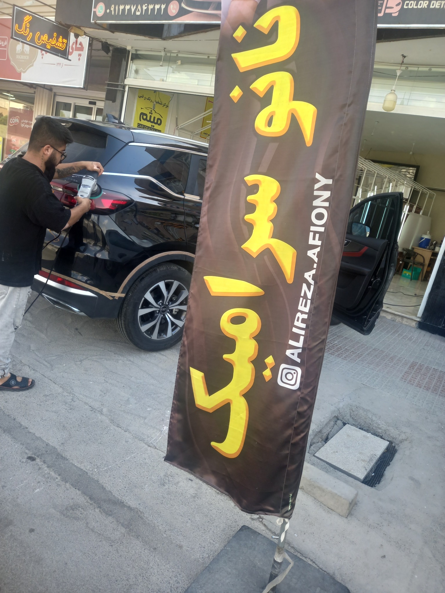 دیتیلینگ سروش