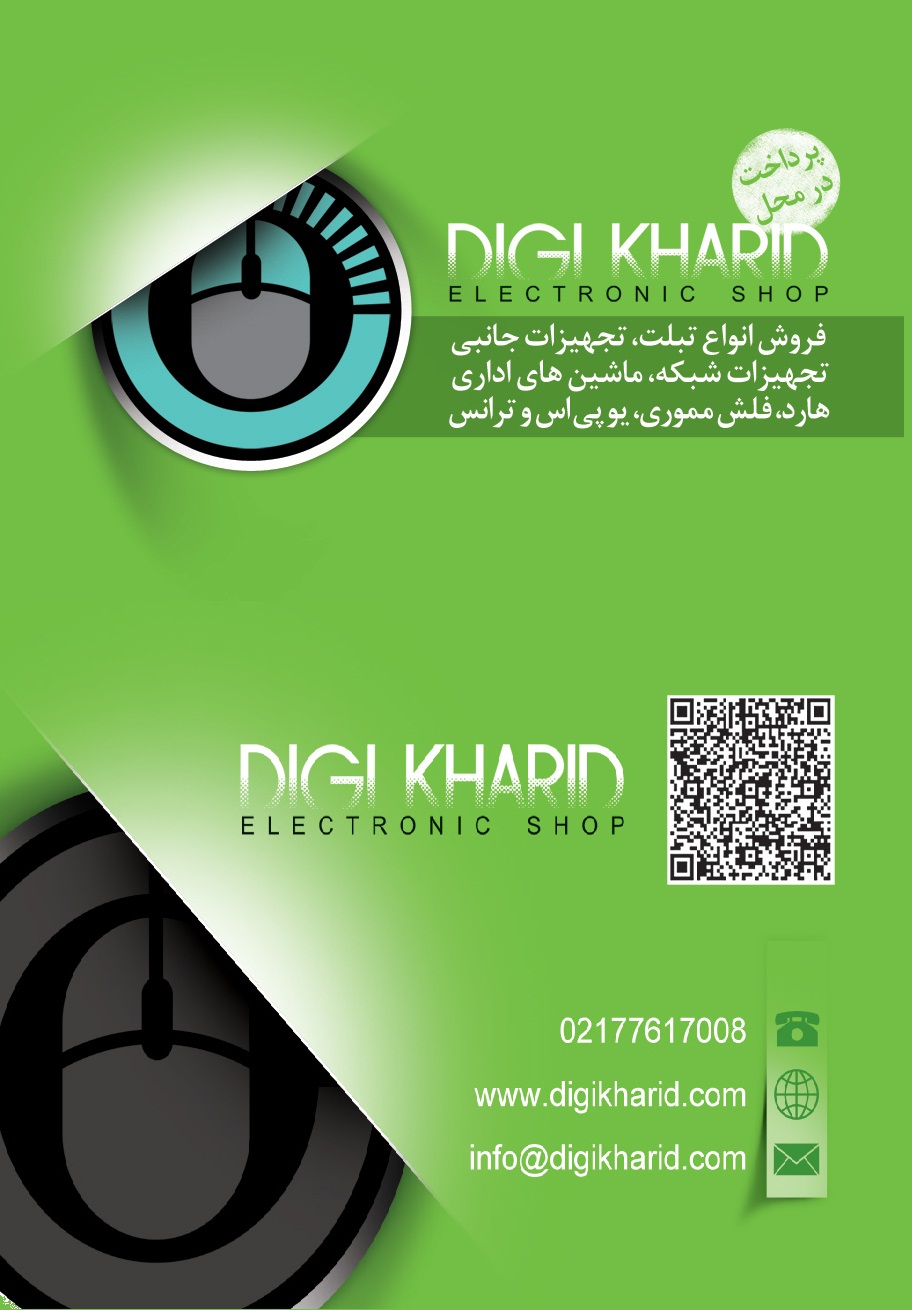 دیجی خرید